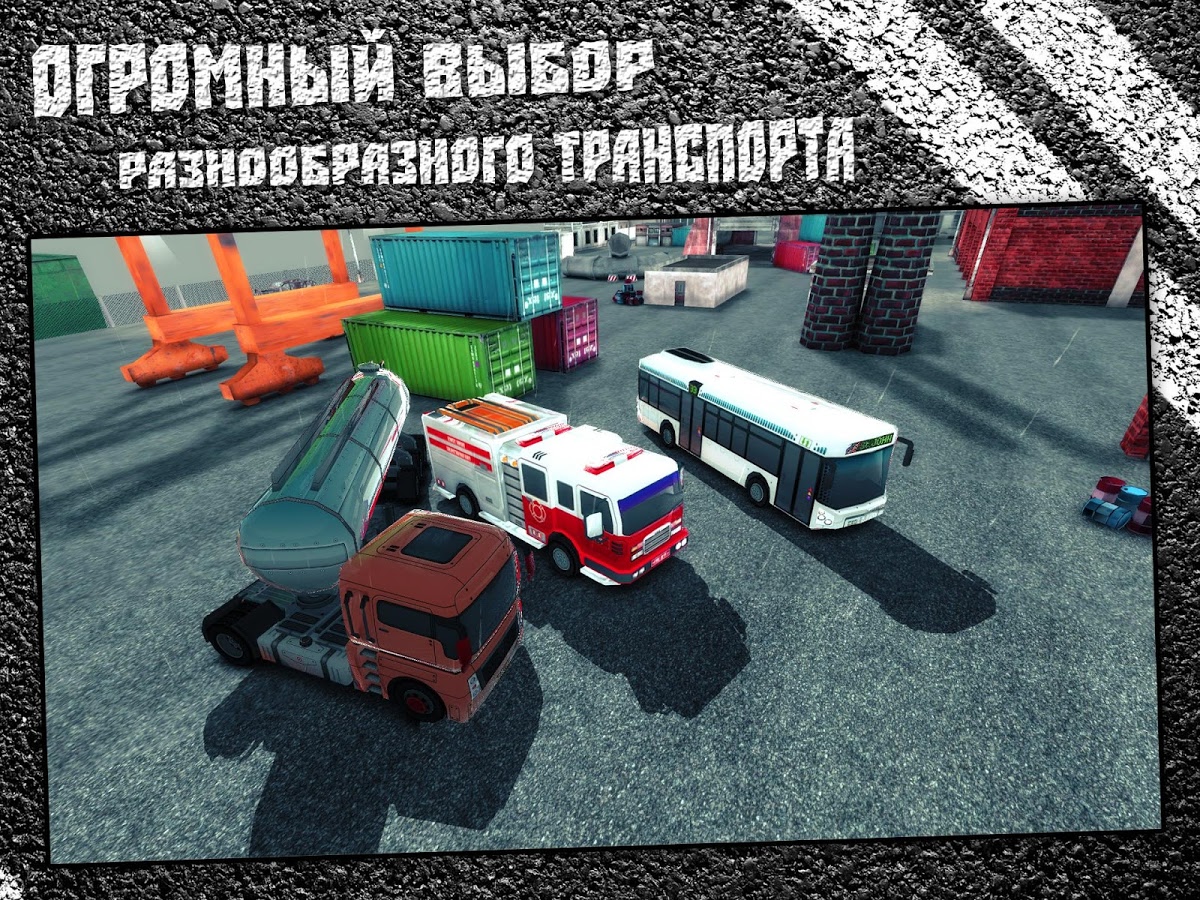 Скачать Parking Games: Car Parking 3D 8.0 для Android