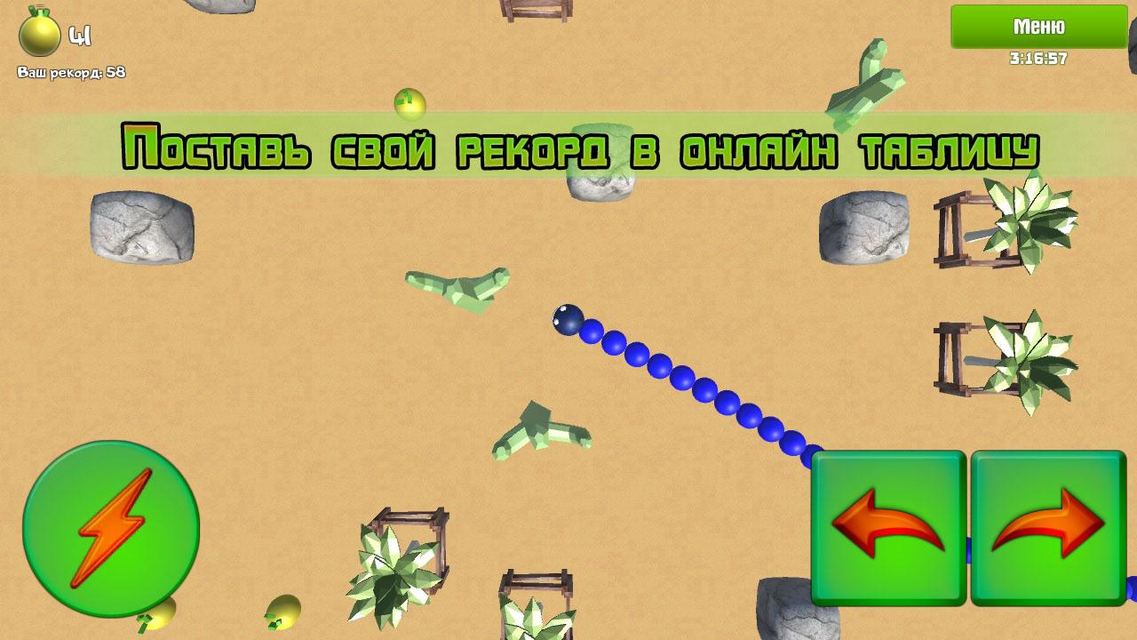 Скачать FunnySnake 1.0.1 для Android