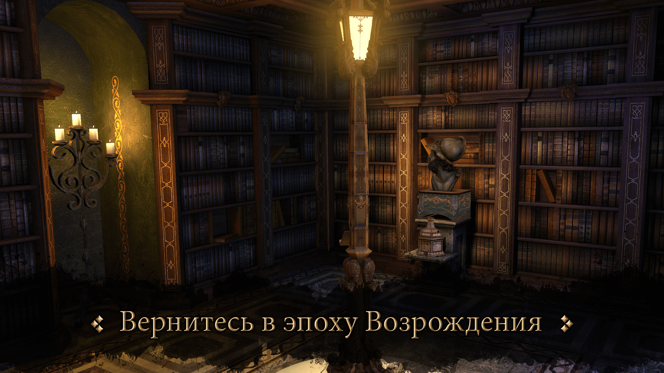 Скачать The House of Da Vinci 1.0.0 для Android