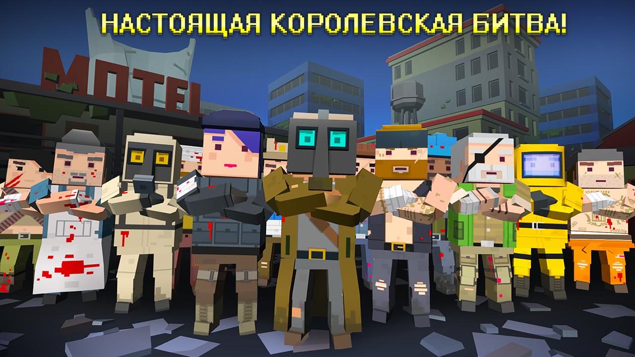 Скачать Grand Battle Royale 3.5.3 для Android