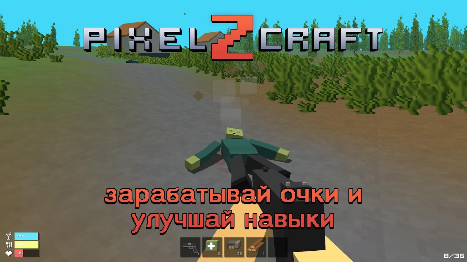 Скачать Pixel Craft Z 1.21 для Android