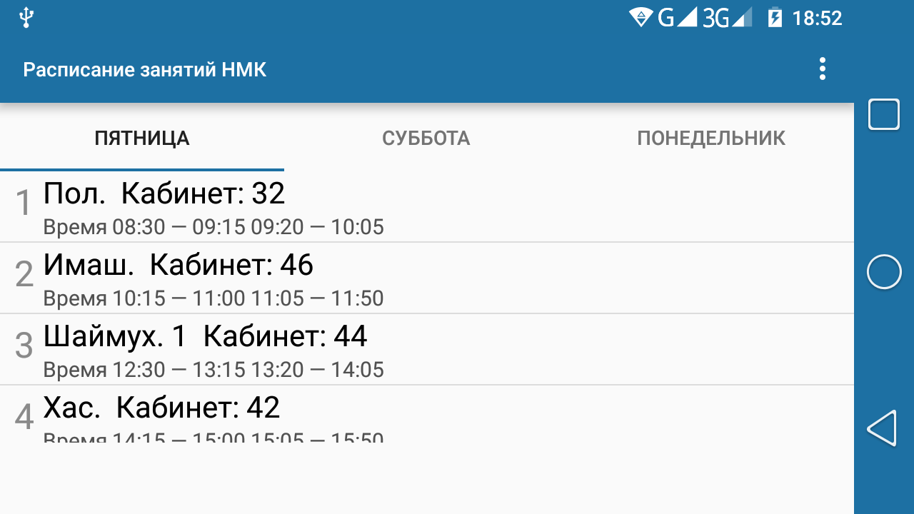 Нмк расписание пб 131. График учебного процесса заочного отделения. Нмк расписание пб 131. Нмк расписание. Нмк расписание пб 131.