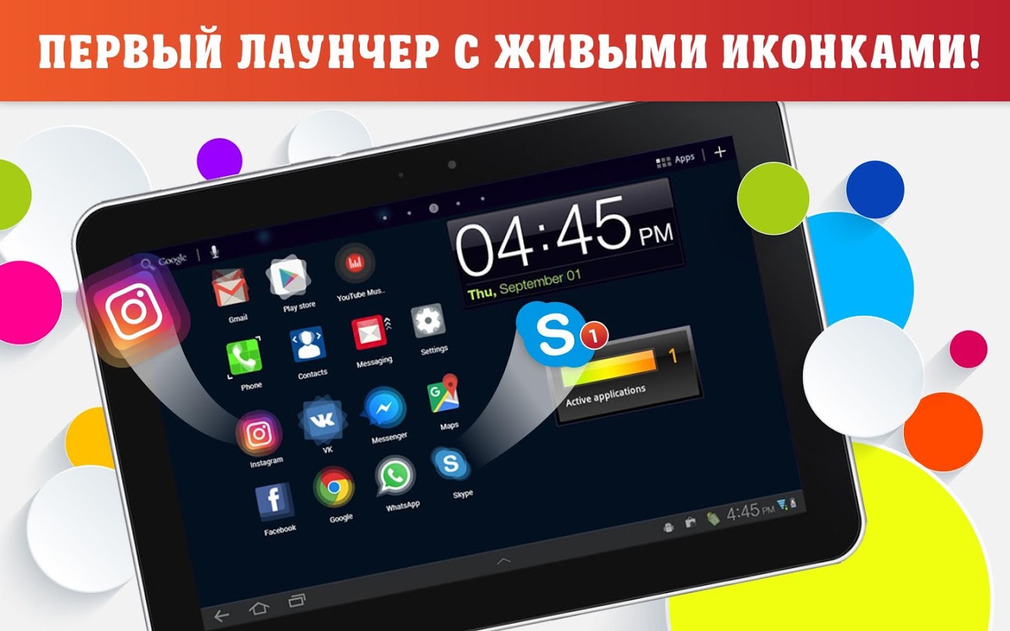 Скачать Osmino Launcher 3.9.384 для Android