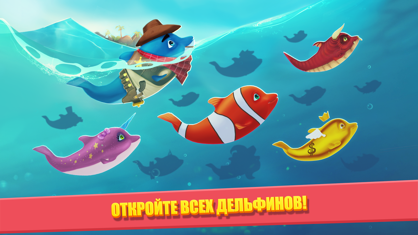 Скачать Dolphy Dash 1.0.15 для Android, iPhone / iPad