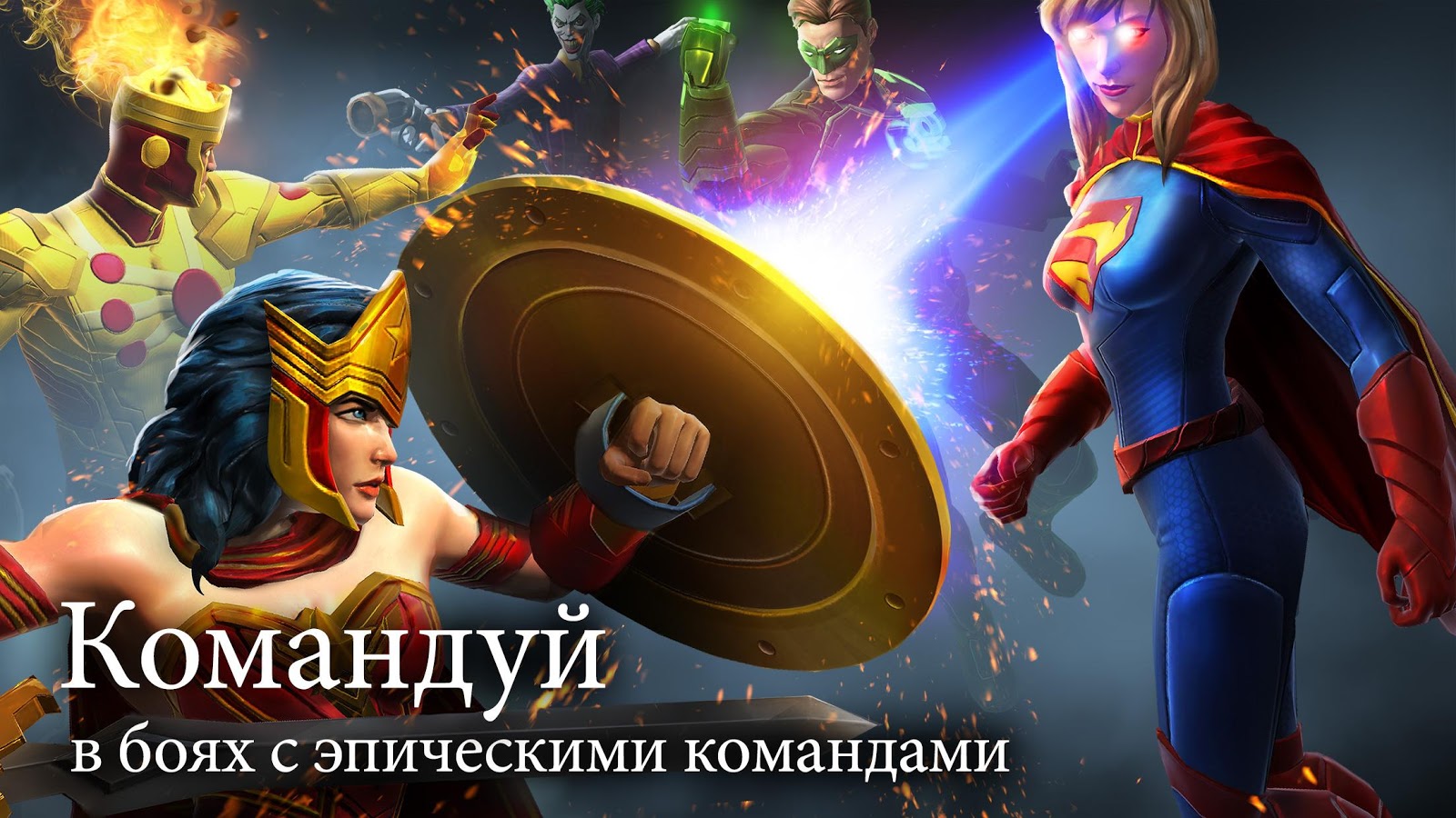 Скачать DC Legends 1.27.19 для Android