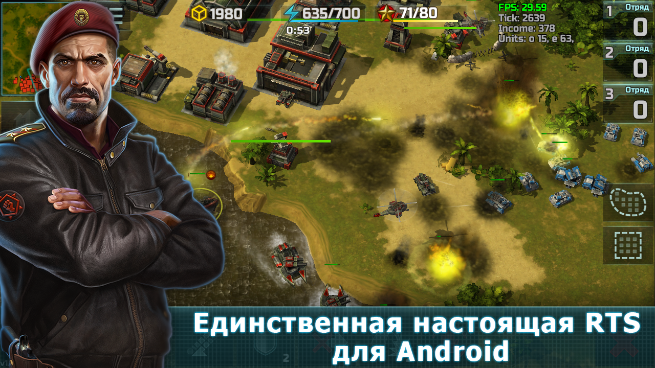 Скачать Art Of War 3 3.11.27 Для Android, IPhone / IPad