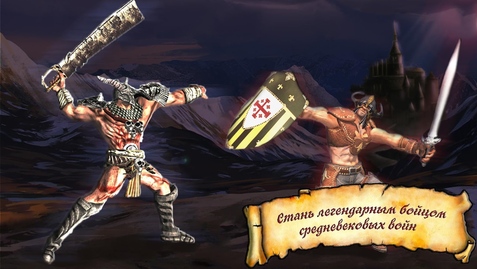 Скачать Medieval War Fighting Fantasy: Battle Scars 43.0 для Android