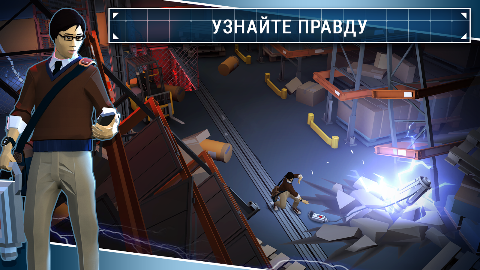 Скачать Geostorm 1.1 для Android, iPhone / iPad