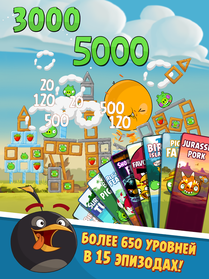 Скачать Angry Birds Classic 8.0.3 Для Android