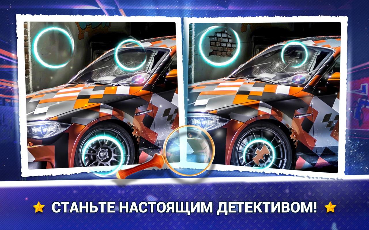 Скачать Find the Difference Cars 2.1.1 для Android, Android Wear