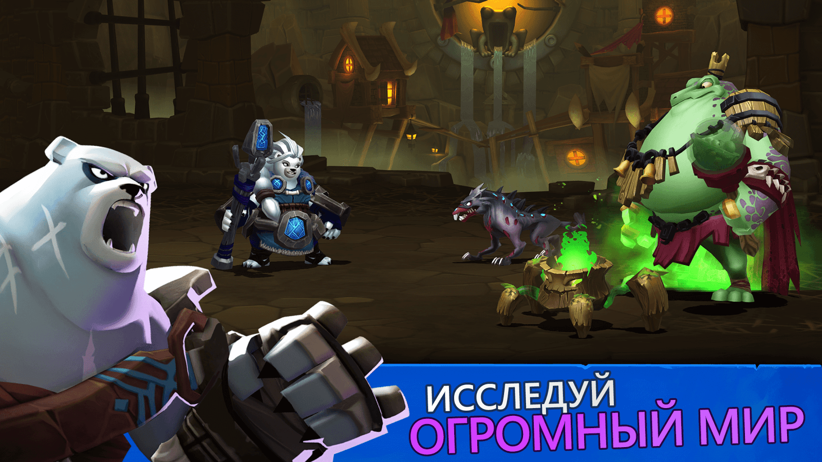 Скачать Lionheart: Dark Moon 2.3.8 для Android, iPhone / iPad