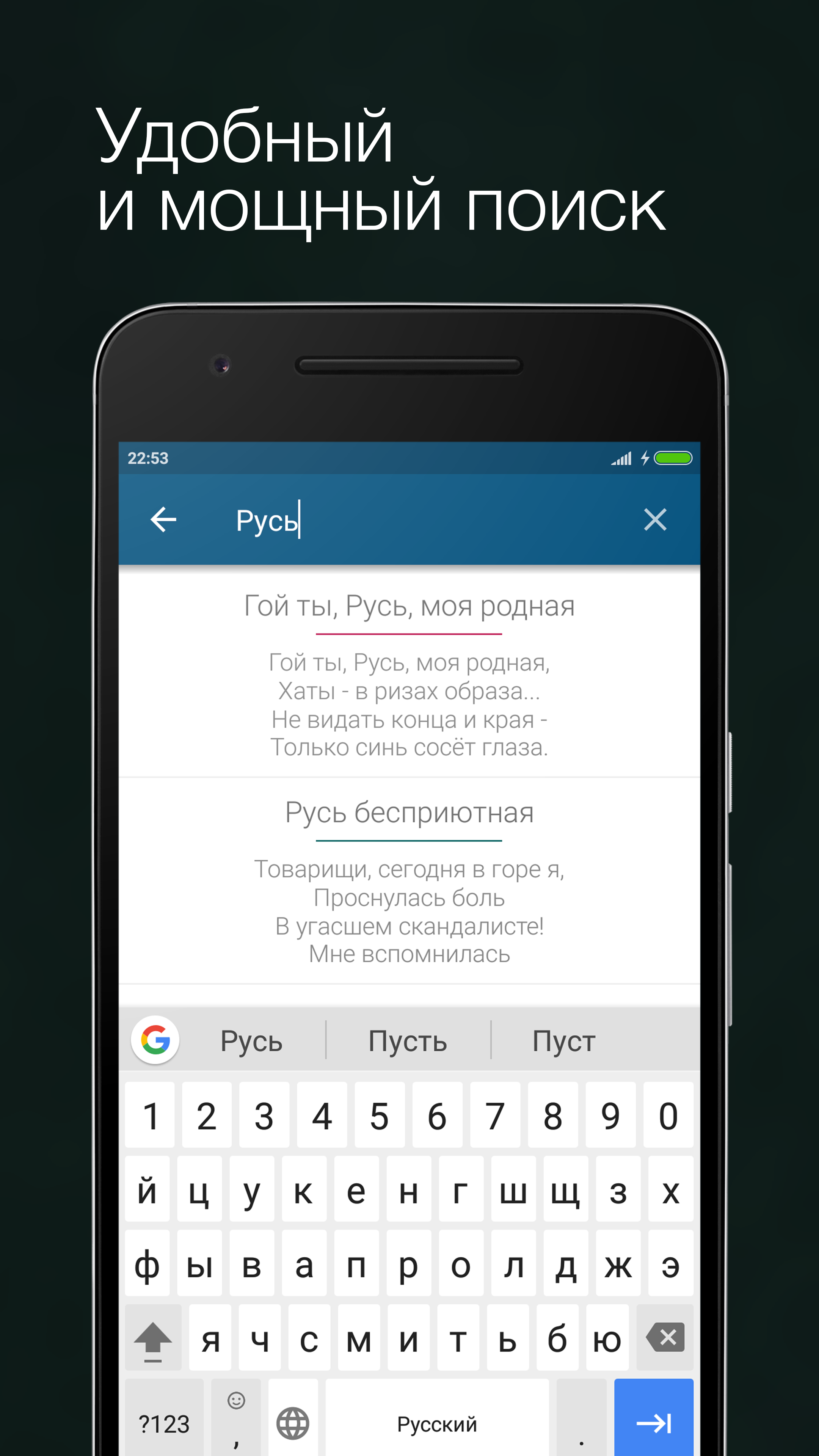 Скачать Cергей Есенин 3.2 для Android