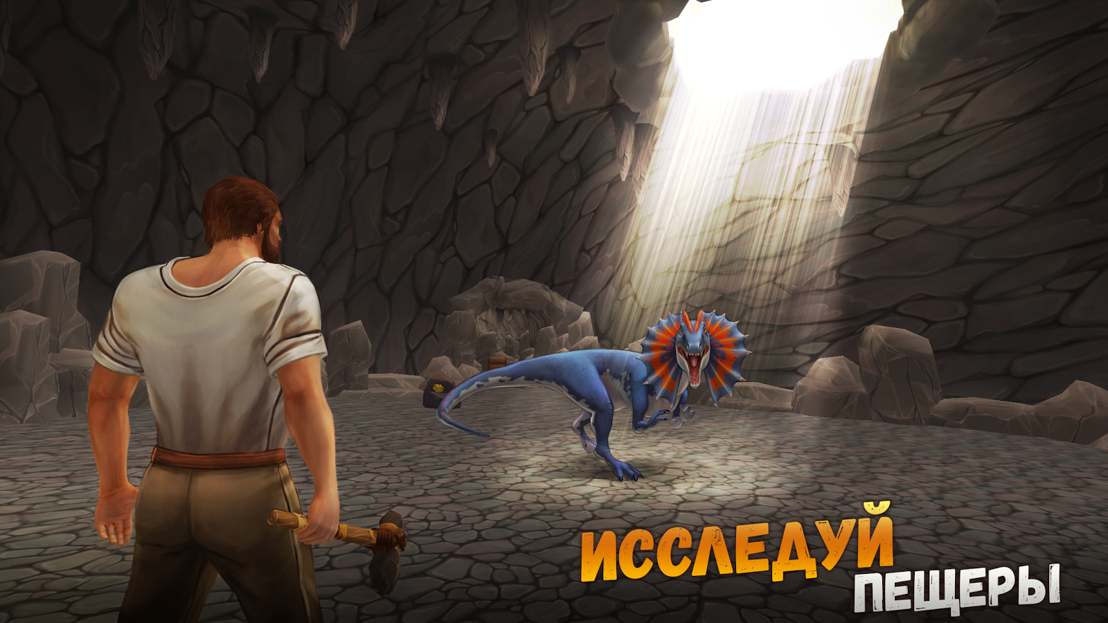 Скачать Jurassic Survival Island: ARK 2 Evolve 1.0.4.2 для Android