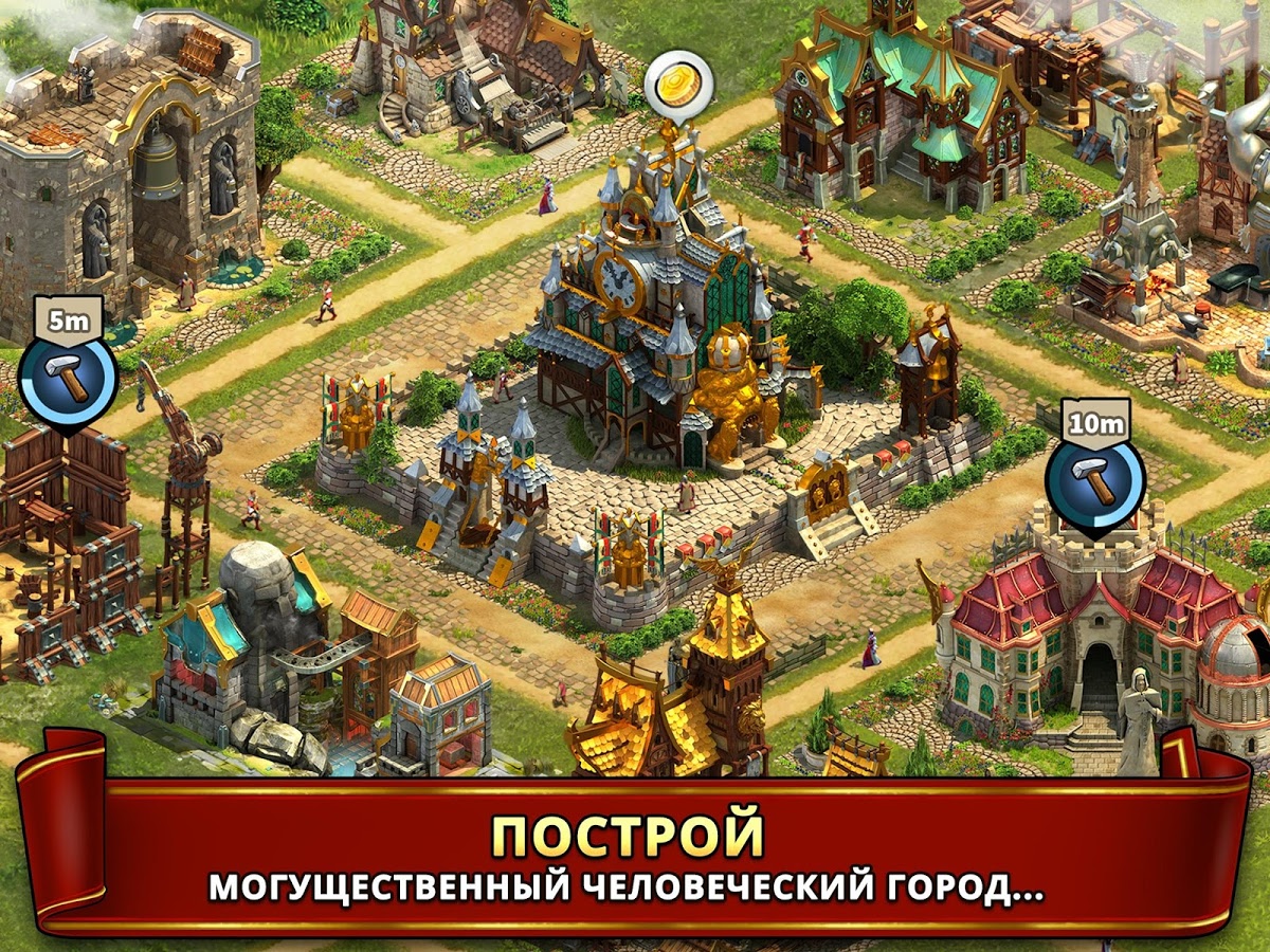 Скачать Elvenar 1.199.0 для Android, iPhone / iPad