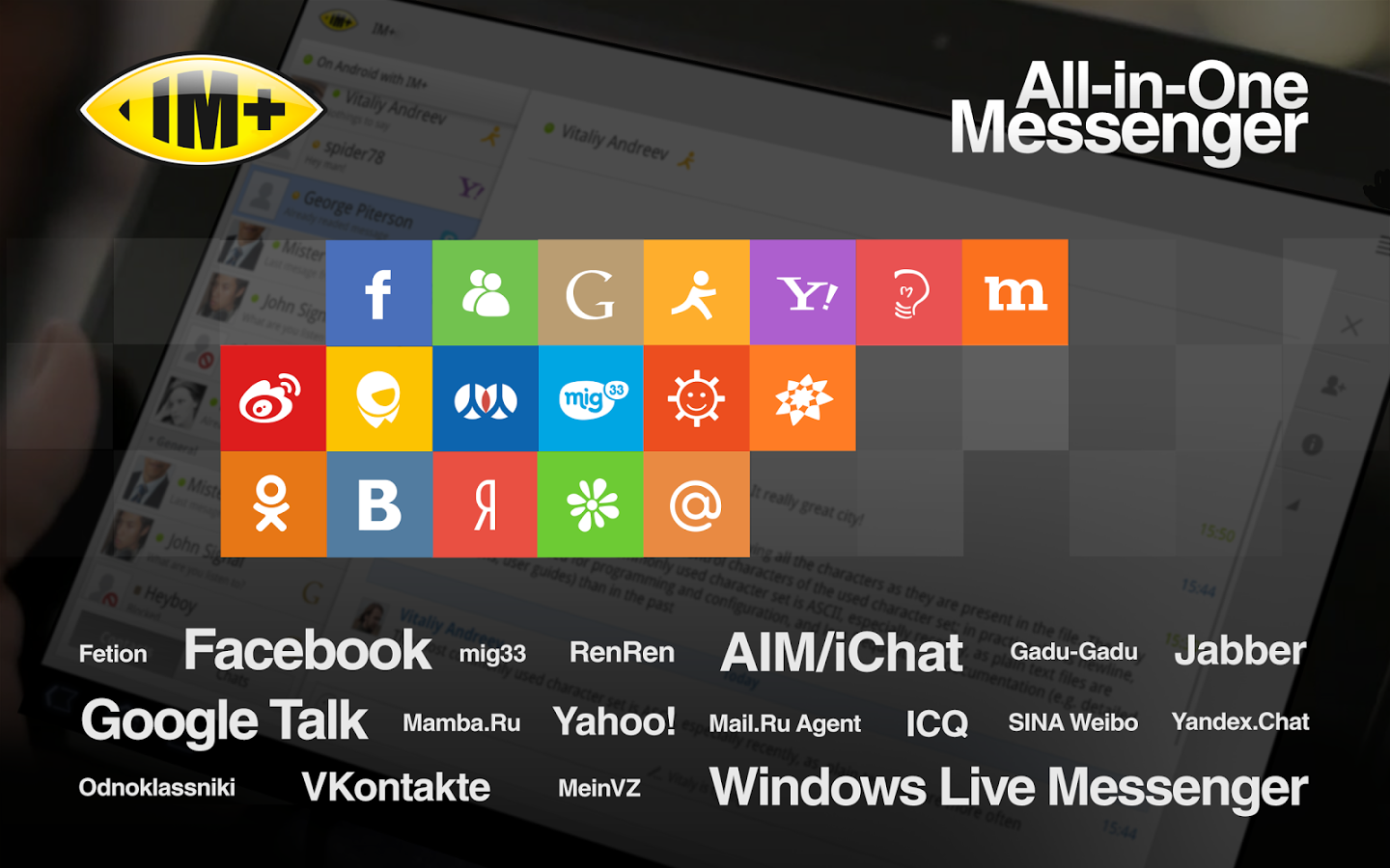 Скачать IM+ 7.0.2 для Android