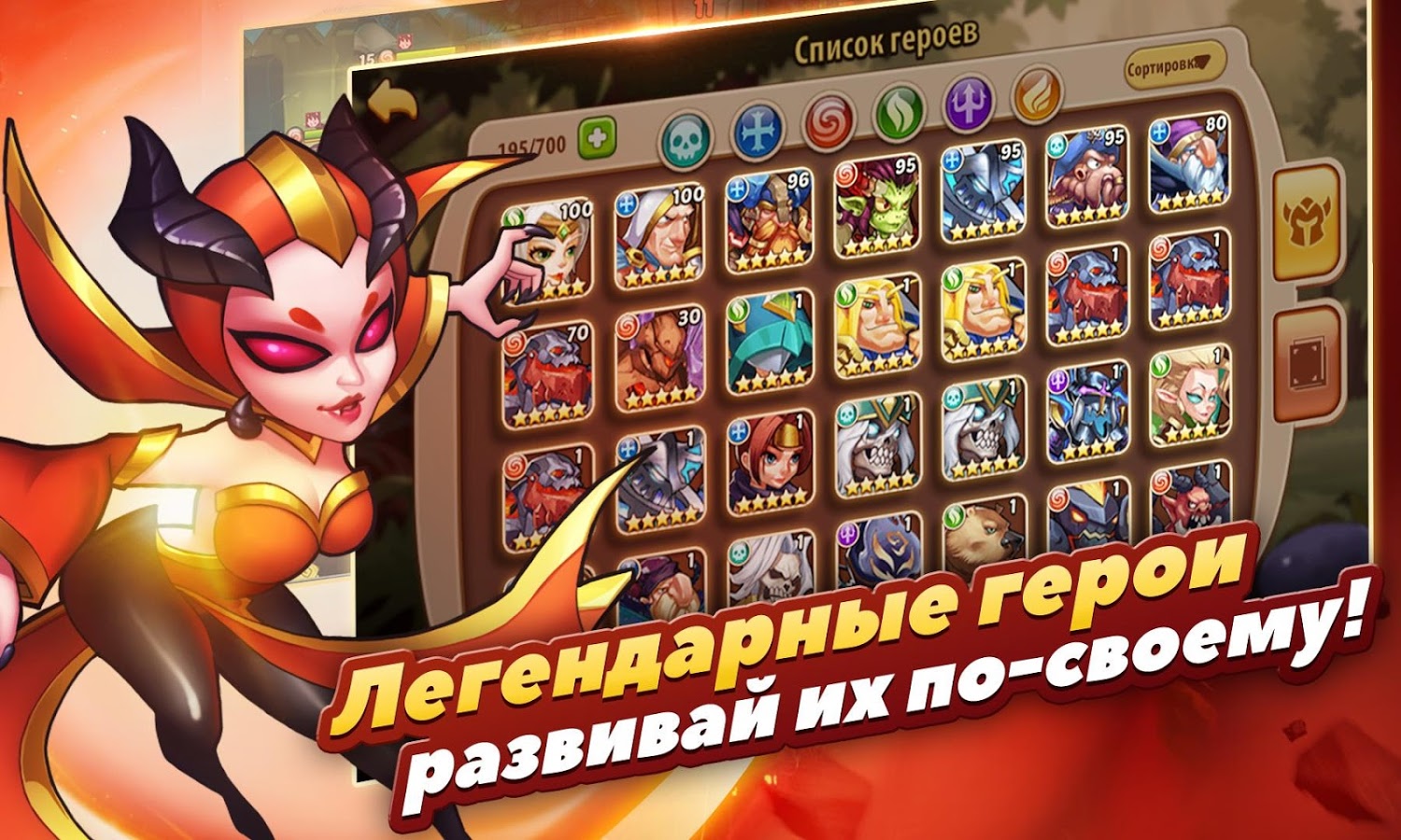 Скачать Idle Heroes 1.32.3 для Android