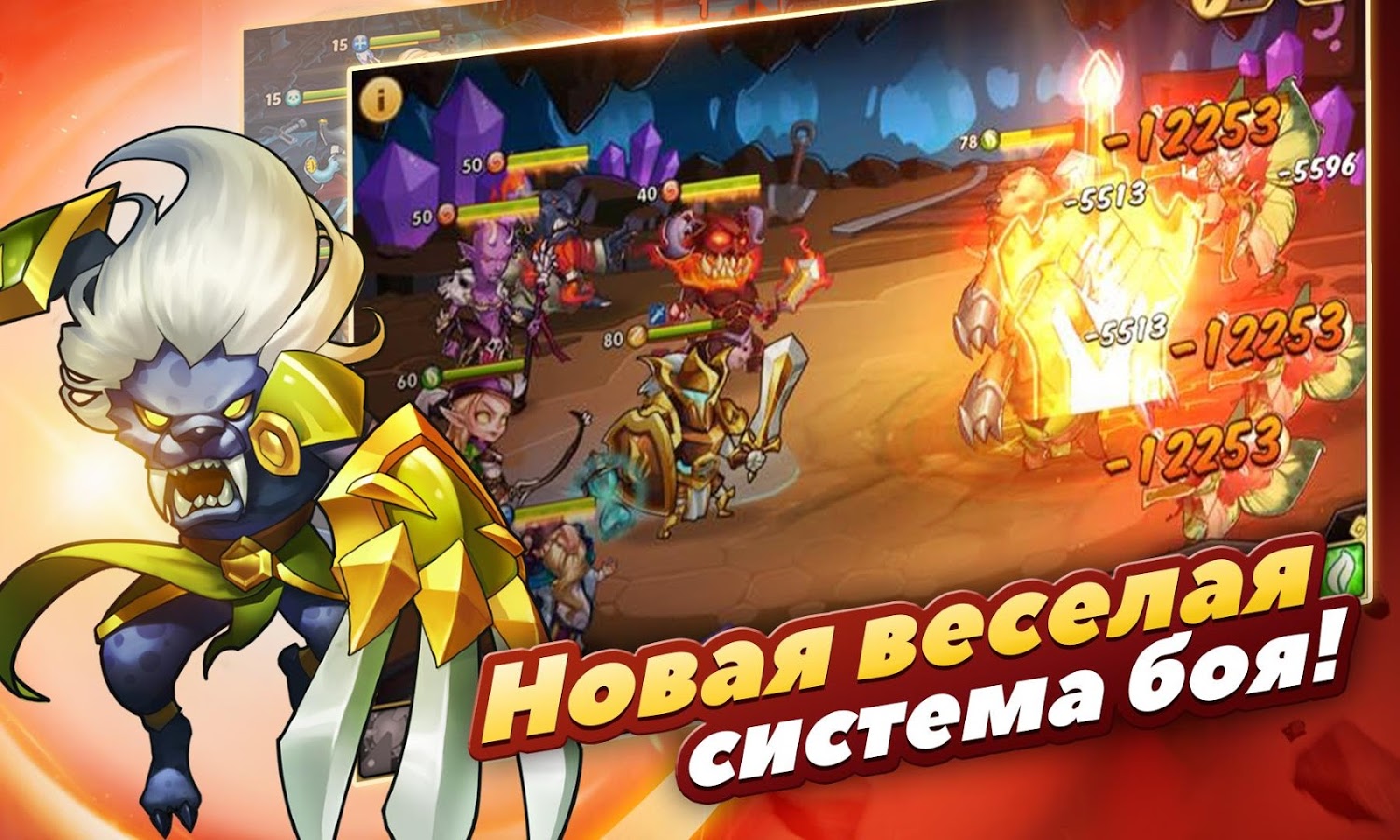 Скачать Idle Heroes 1.32.3 для Android