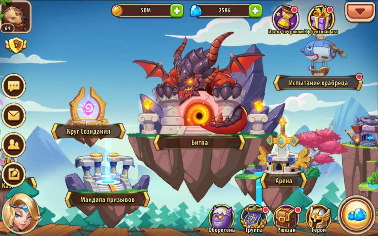 Скачать Idle Heroes 1.32.3 для Android