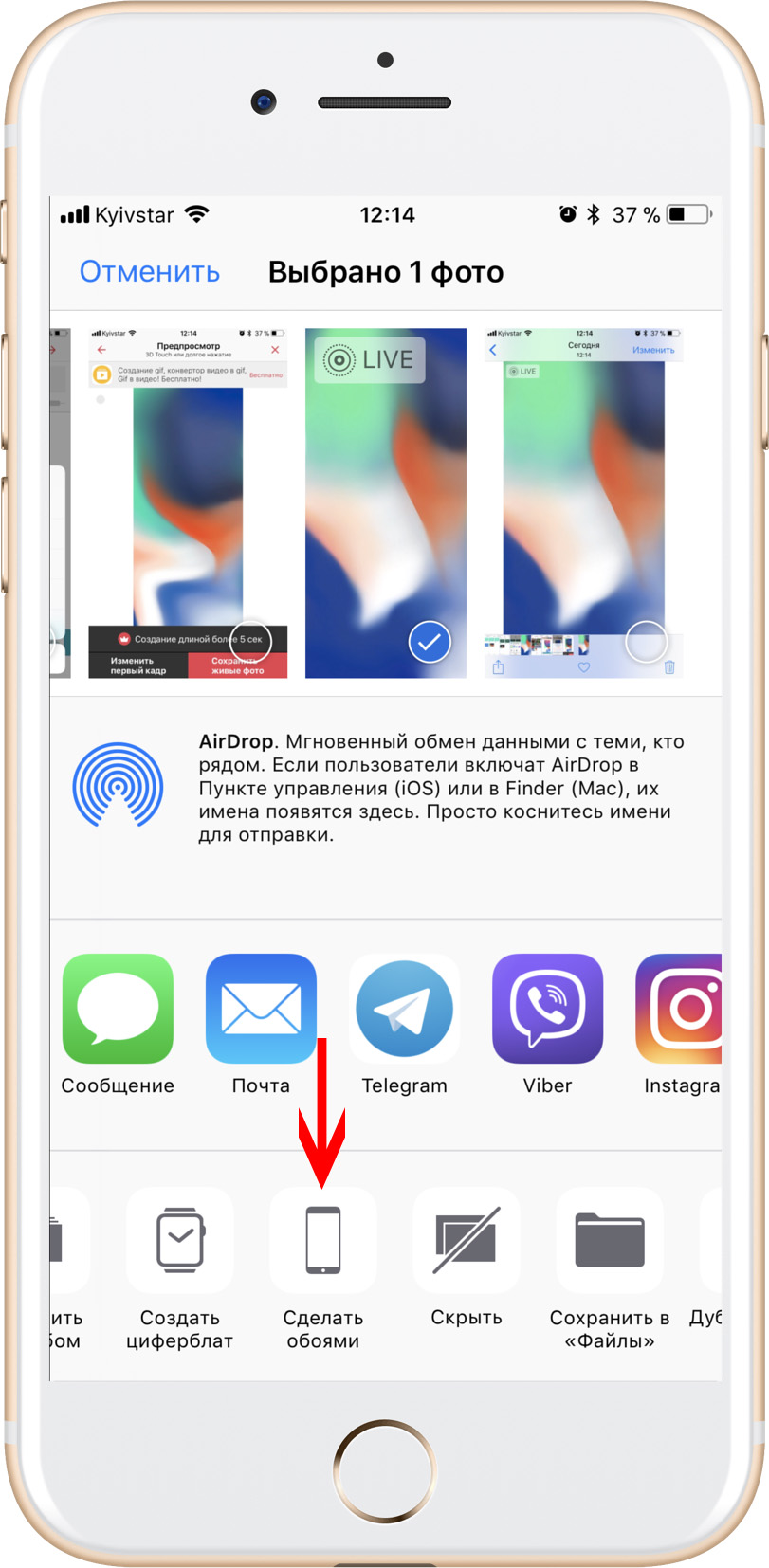Как Сделать Из Видео Живое Фото Айфон