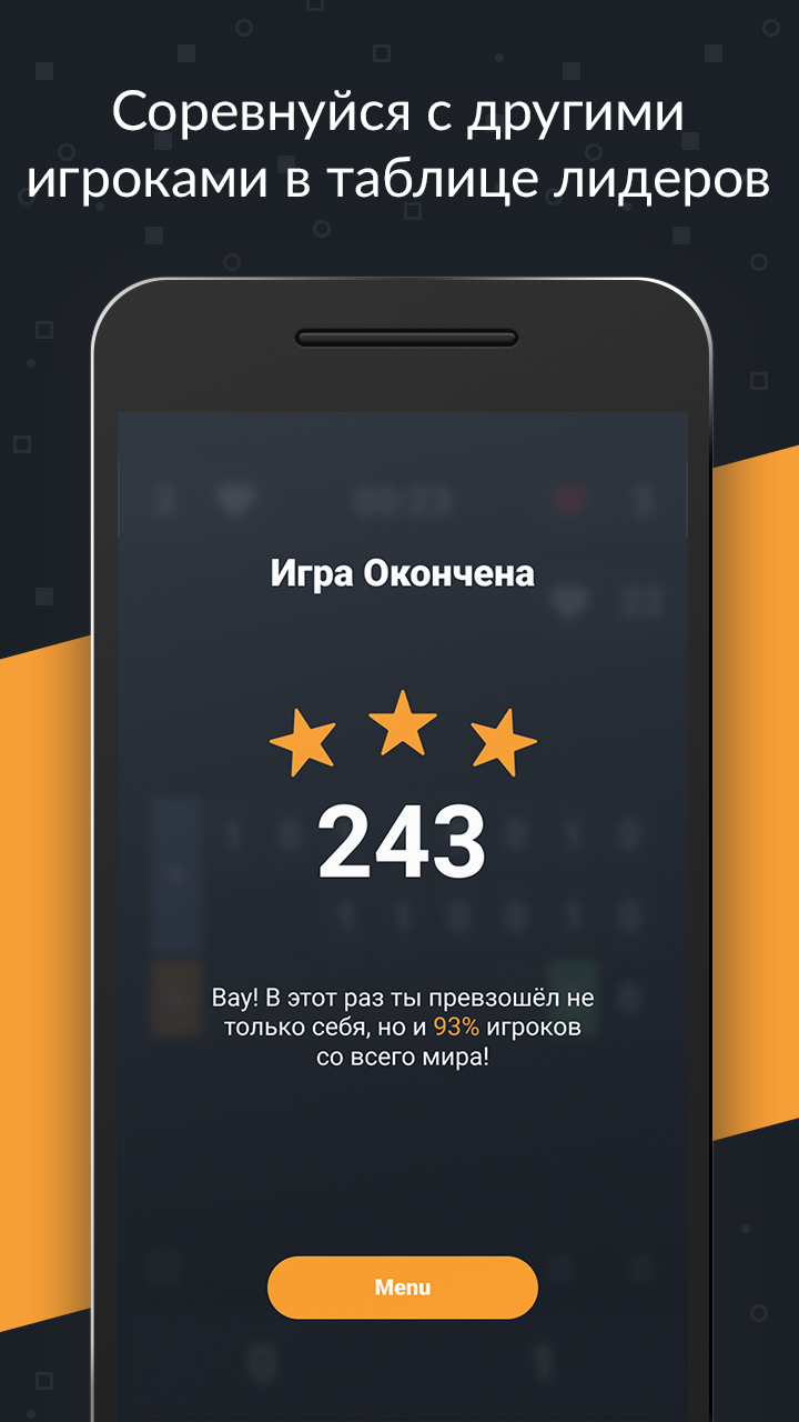 Скачать Binary Game 2.0.0 для Android