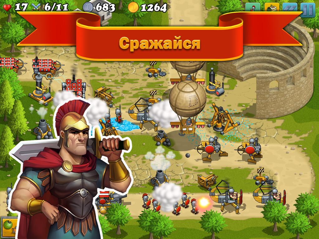 Скачать Битва за Грецию 1.3.4.1 для Android, iPhone / iPad