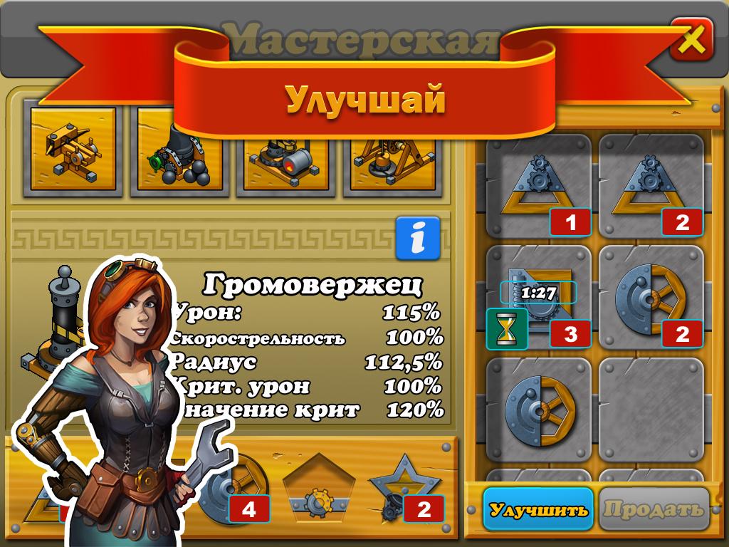 Скачать Битва за Грецию 1.3.4.1 для Android, iPhone / iPad