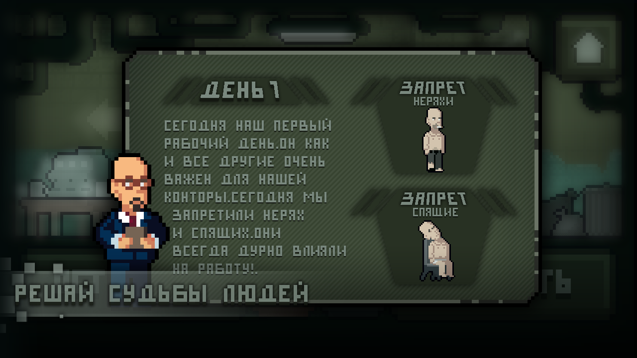 Скачать Симулятор увольнений 0.3 для Android