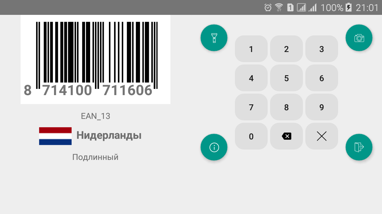 Скачать Штрих-код Чекер 3.11.4 для Android