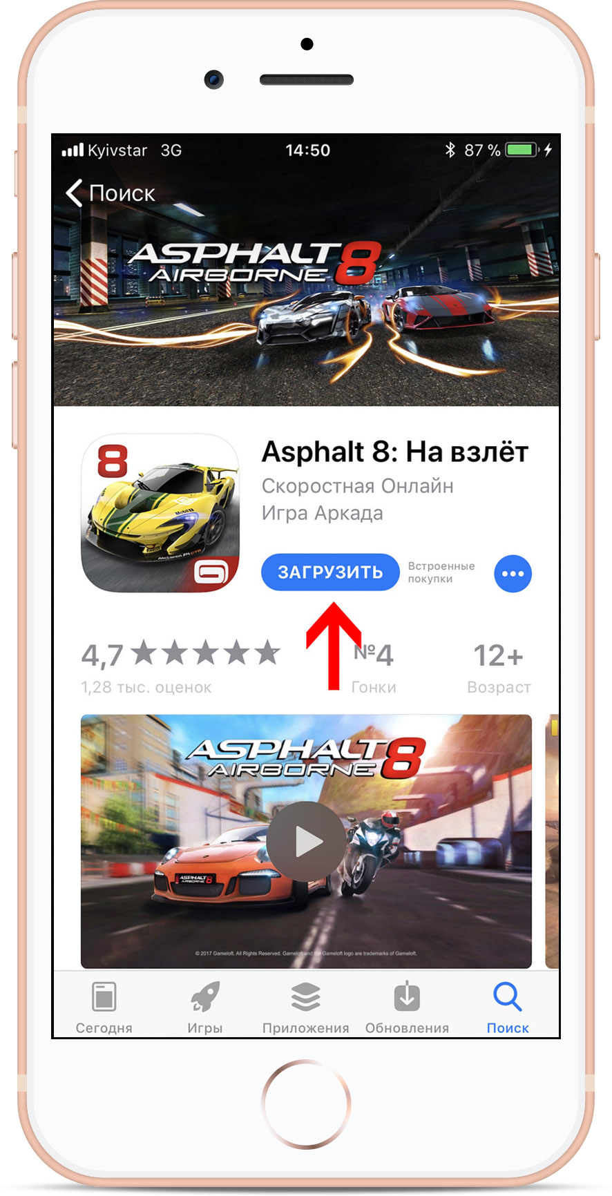 Два способа обойти лимит в 150 МБ на загрузку приложений из App Store