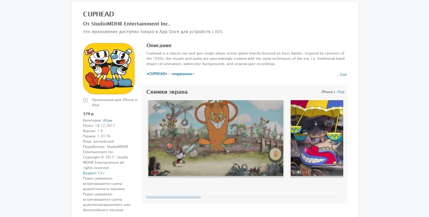 Популярный платформер Cuphead вышел на iOS и оказался подделкой