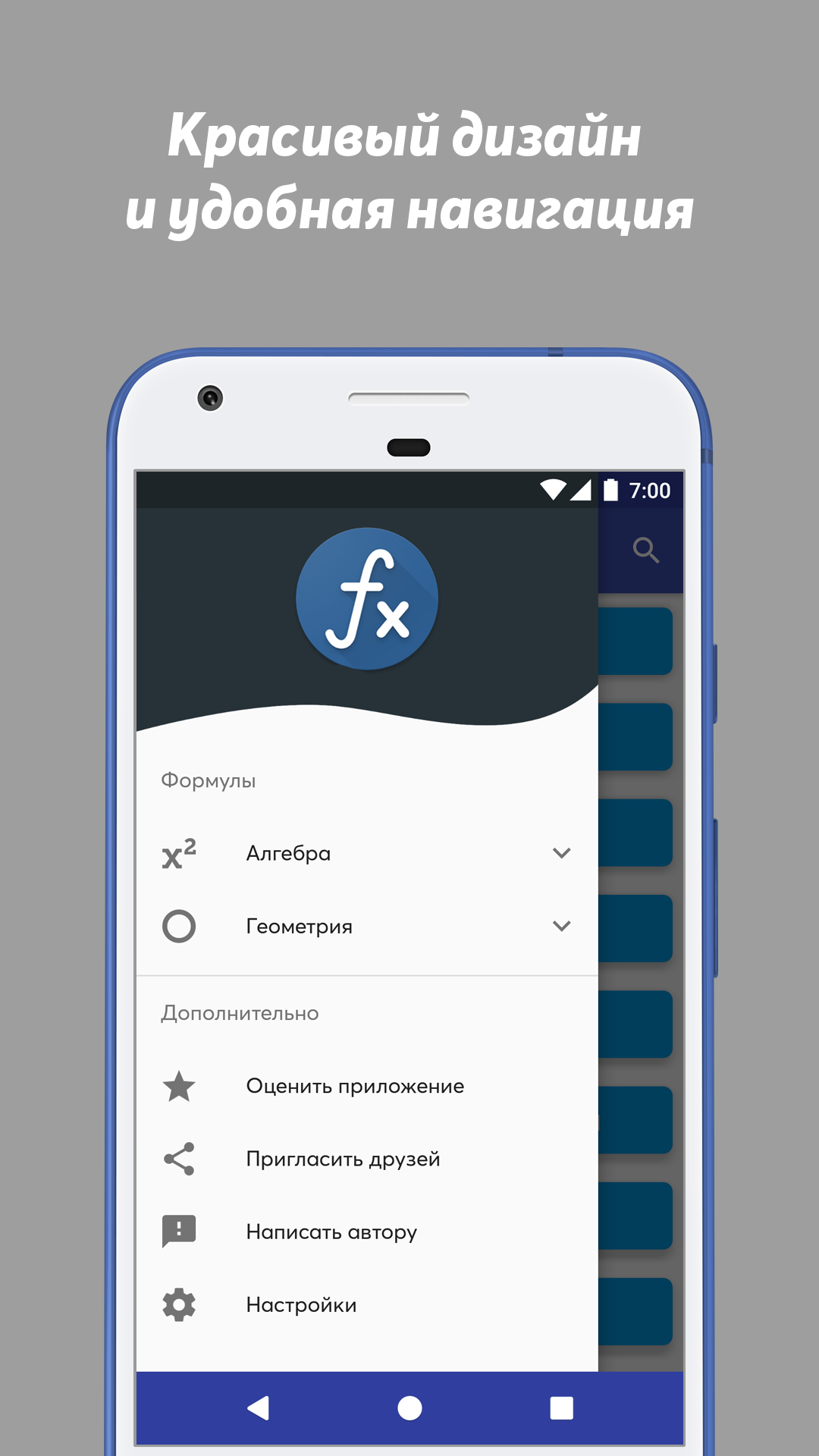 Скачать Все формулы 1.6.2 для Android