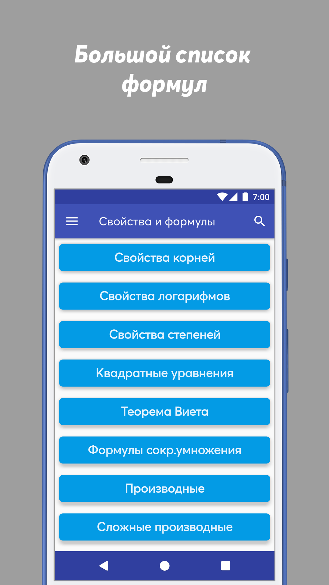 Скачать Все формулы 1.6.2 для Android