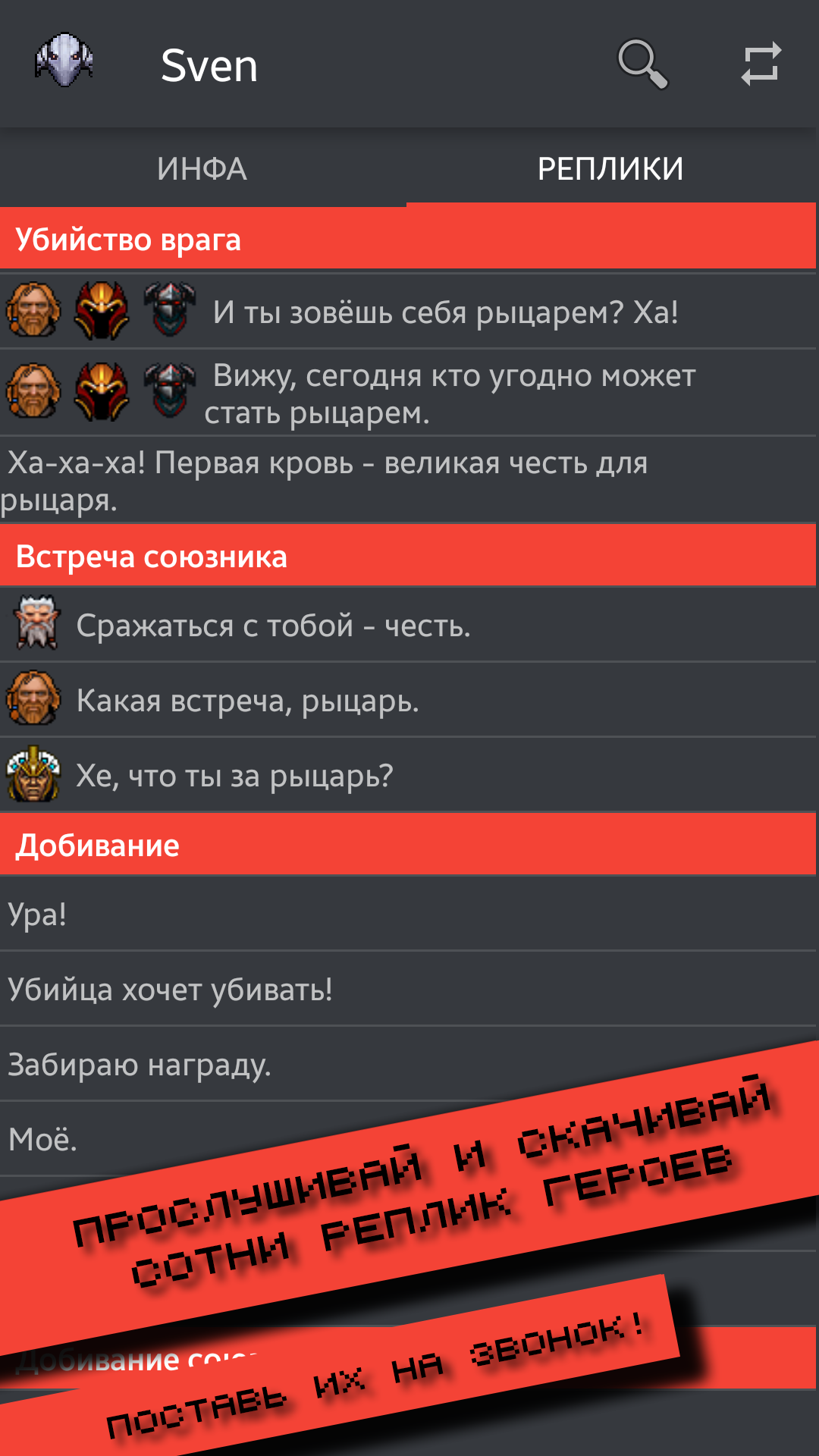 Скачать AD 2 — About Dota 2 550.0 для Android