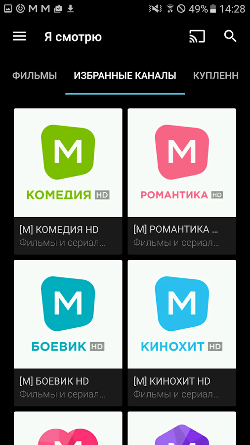 Megogo. Megogo картинка. Мегого лого без фона. Мегого нет. Кинотеатр мегого.