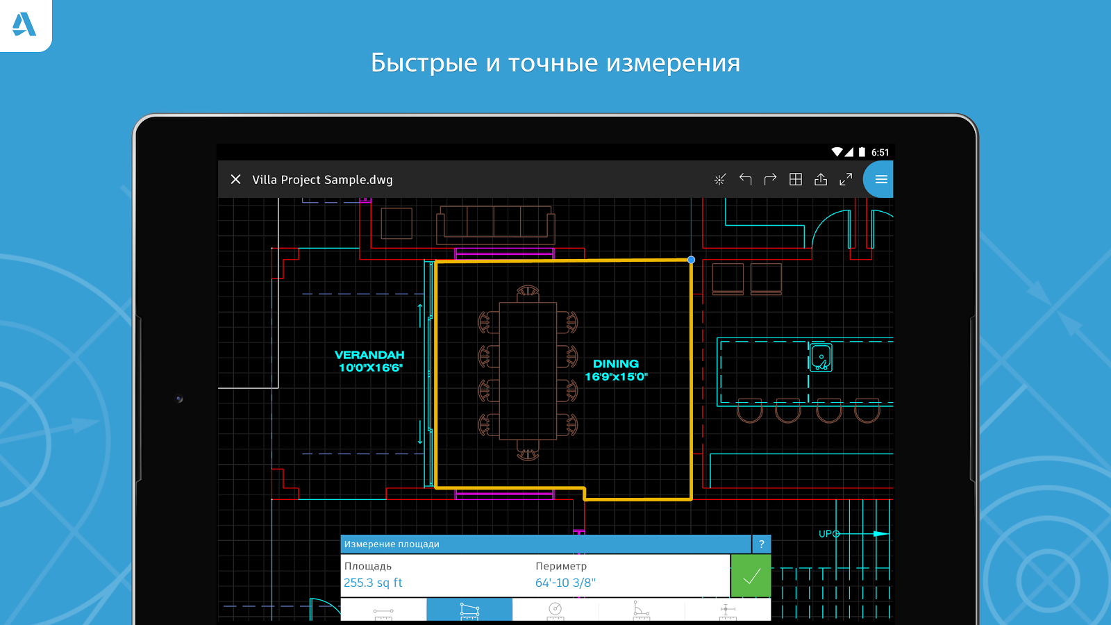 Скачать AutoCAD 6.12.0 для Android