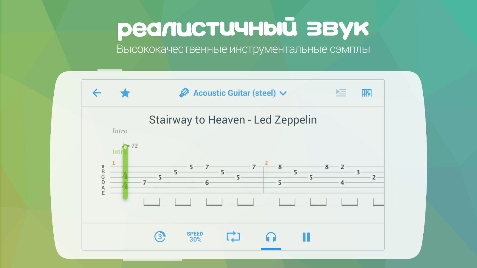 Скачать Songsterr – гитарные табулатуры и аккорды 5.23.3 для Android