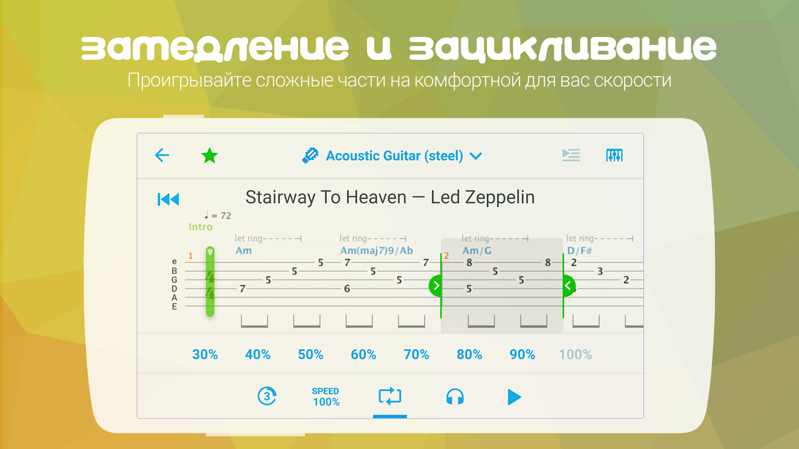 Скачать Songsterr – гитарные табулатуры и аккорды 5.23.3 для Android