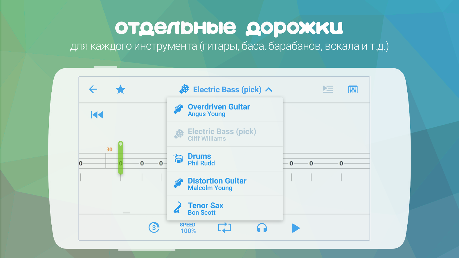 Скачать Songsterr 2.4.2 Для Android