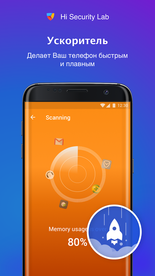 Скачать Virus Cleaner 4.23.7 Для Android