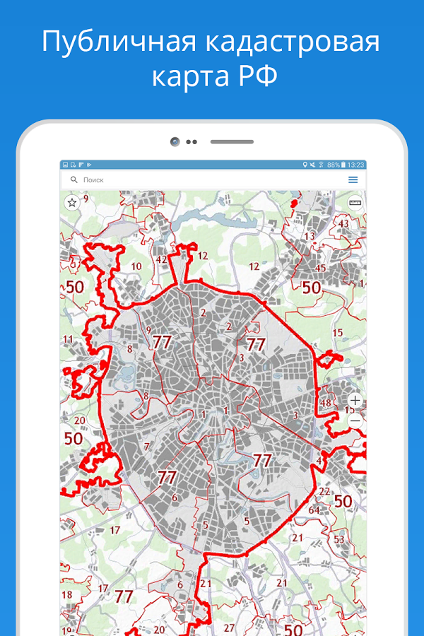 Публичная кадастровая карта. Публичная кадастровая приложение. Kadastr agentligi. Kadastr pasportini. Выписка с публичной кадастровой карты.