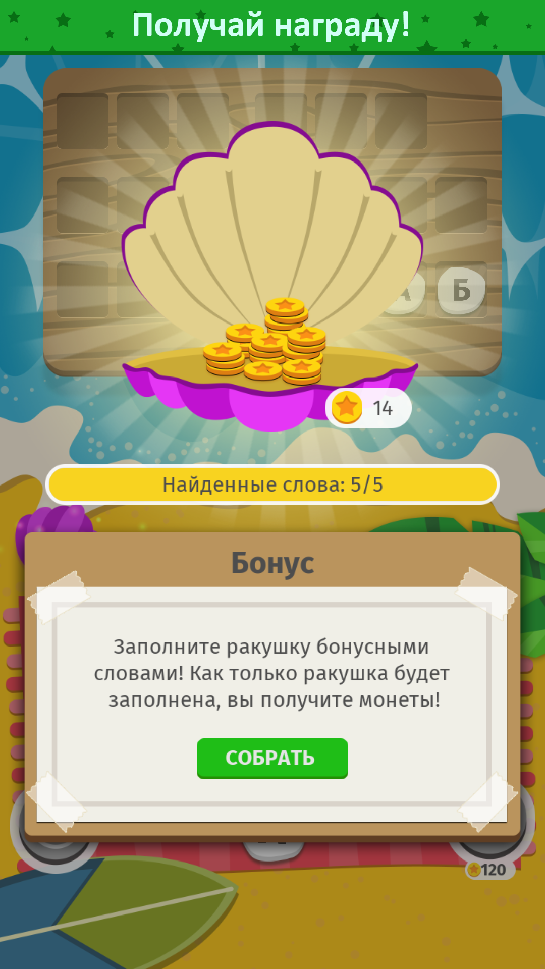 Скачать Word Weekend 1.2.1 для Android