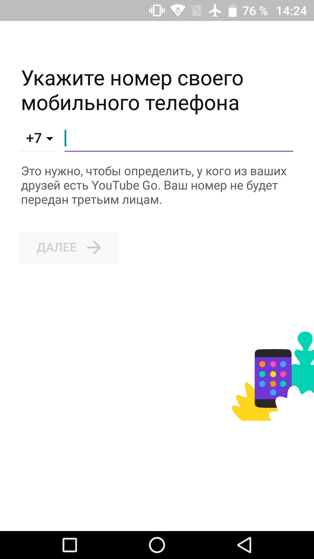 Скачать YouTube Go 3.25.54 для Android