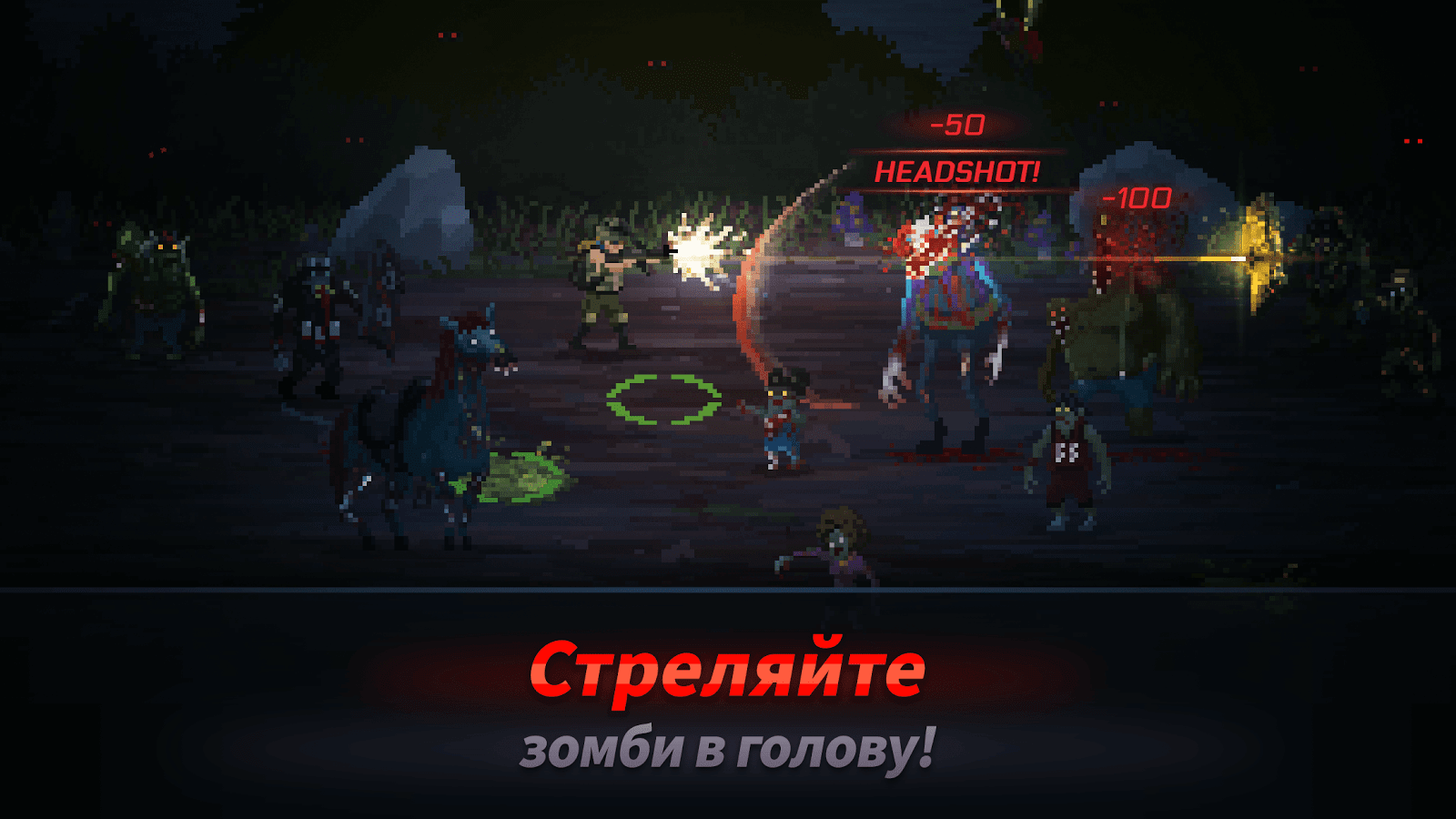 Скачать HeadShot ZD 1.1.4 для Android