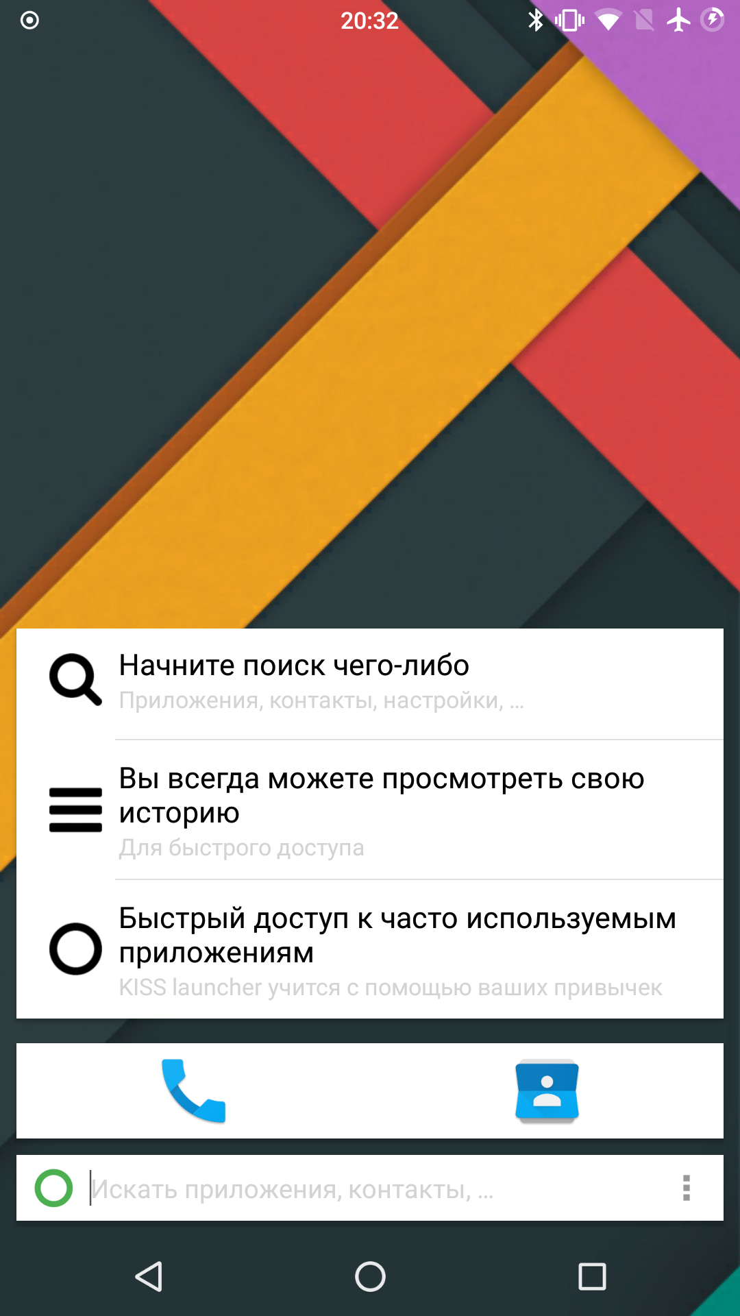 Скачать KISS Launcher 3.21.0 для Android