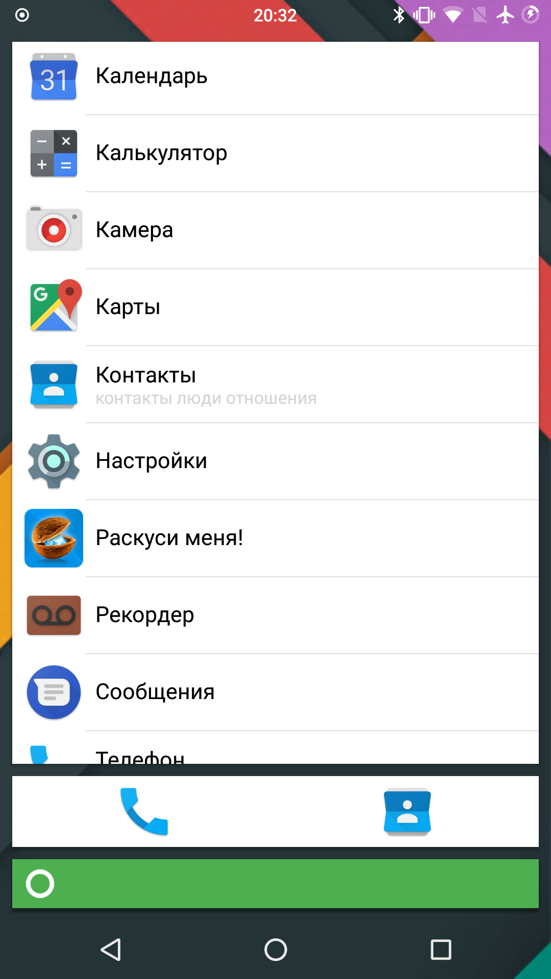 Скачать KISS Launcher 3.21.0 для Android