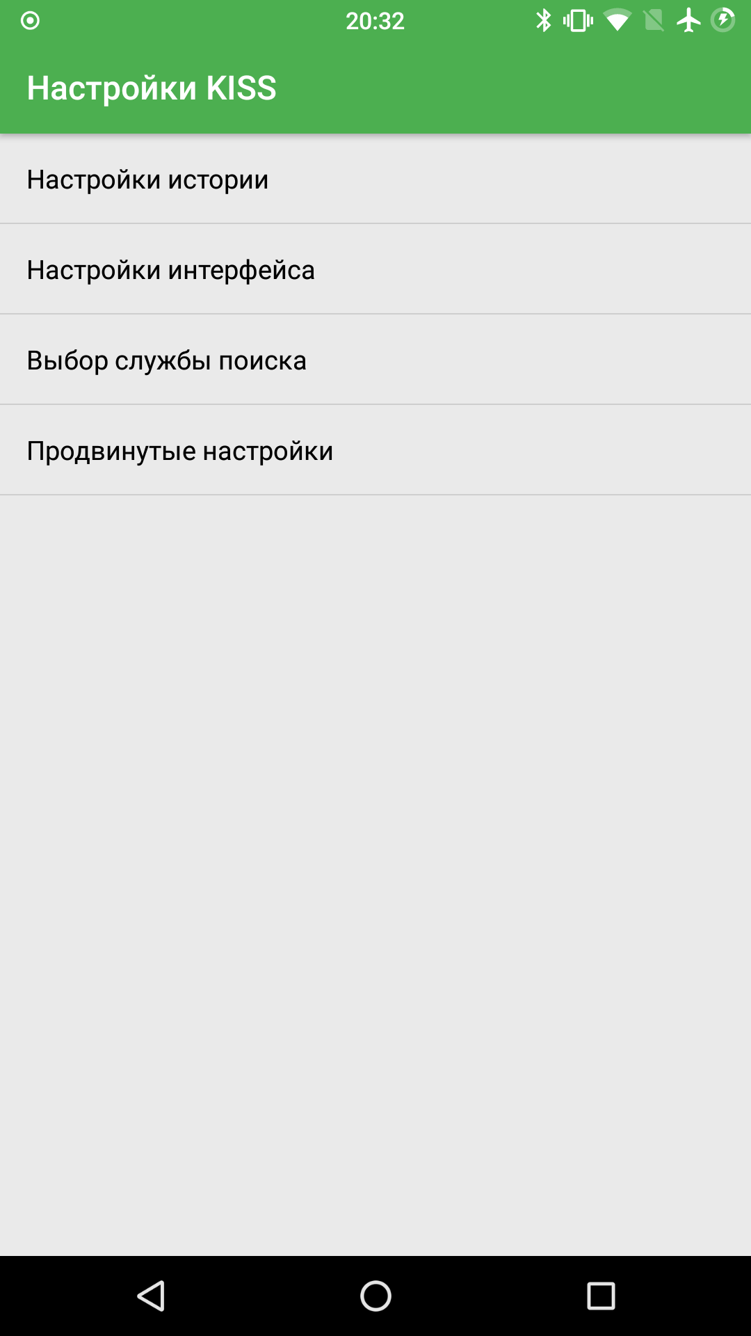 Скачать KISS Launcher 3.21.0 для Android