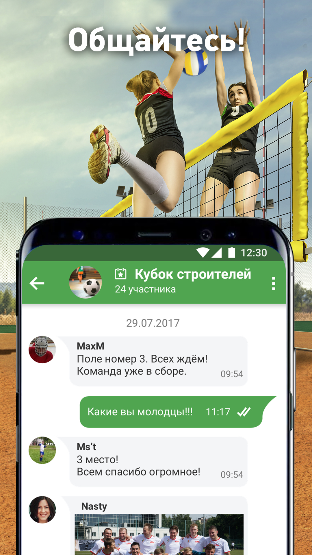 Скачать OrgMySport 1.16.4 для Android, iPhone / iPad