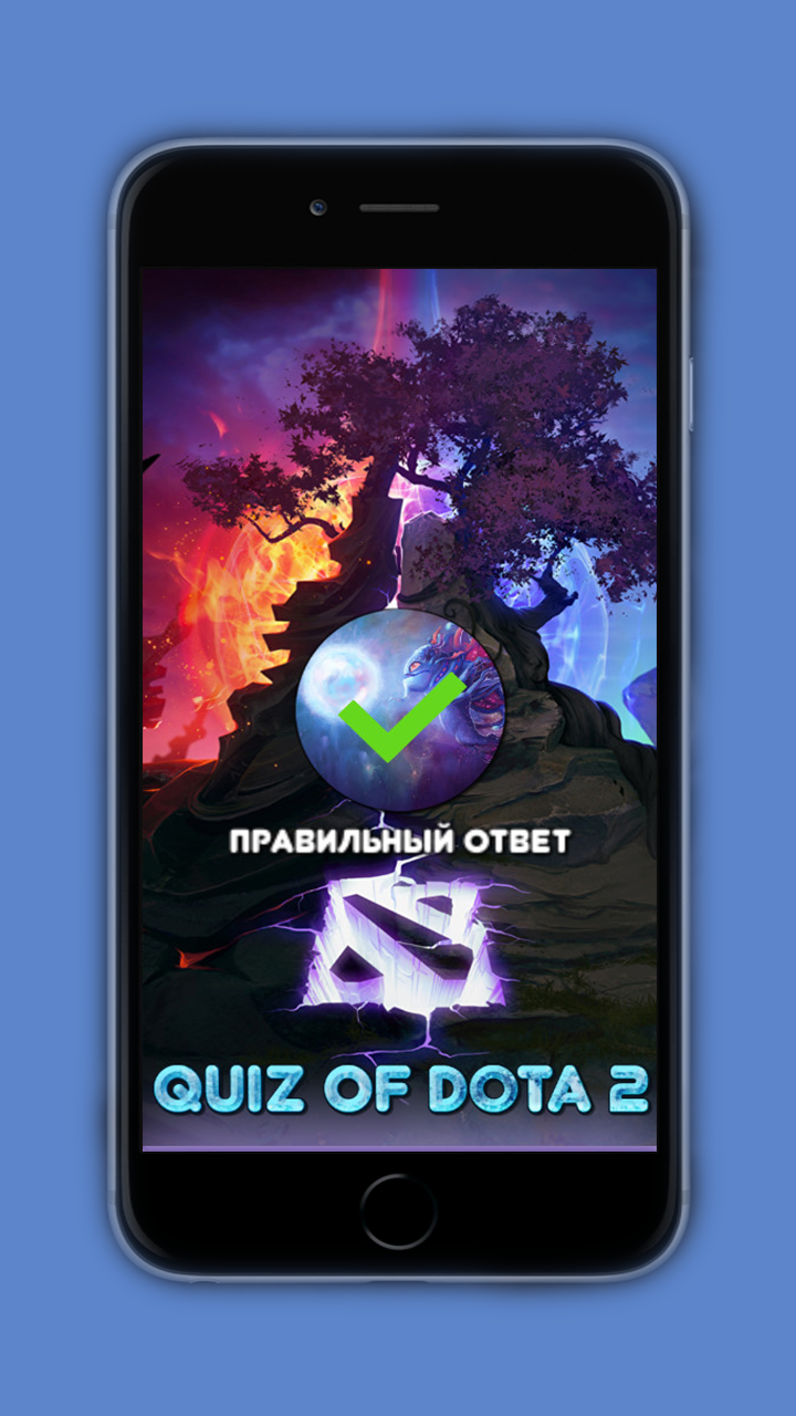 Скачать Quiz of Dota 2 2.0 для Android