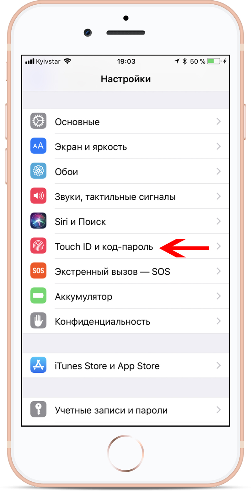 Как вернуть на iPhone пароль из четырёх цифр