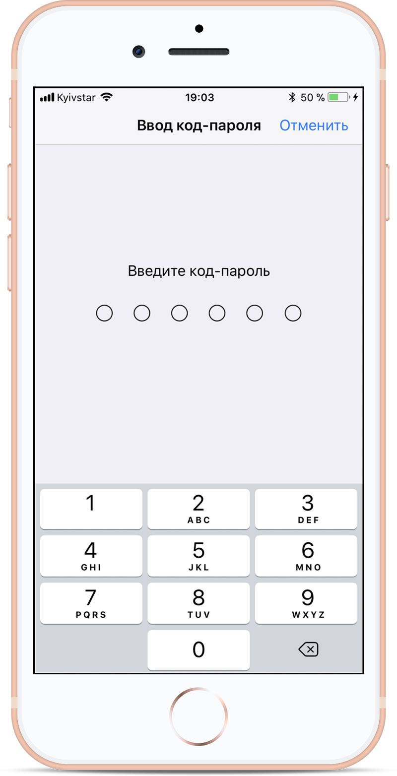 Как вернуть на iPhone пароль из четырёх цифр